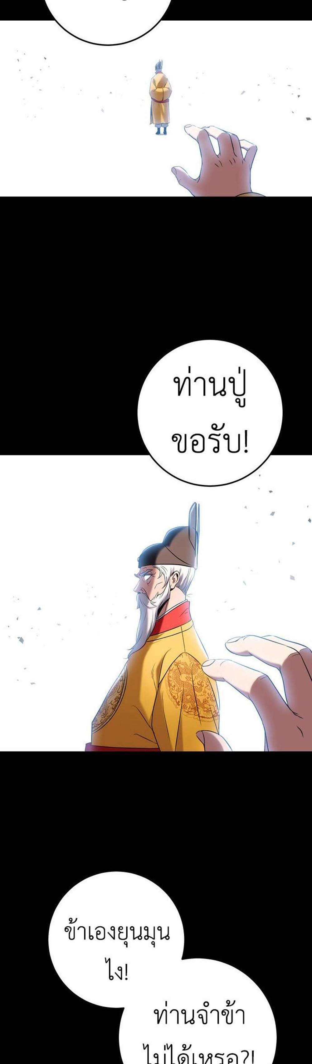 The Emperor’s Sword แปลไทย