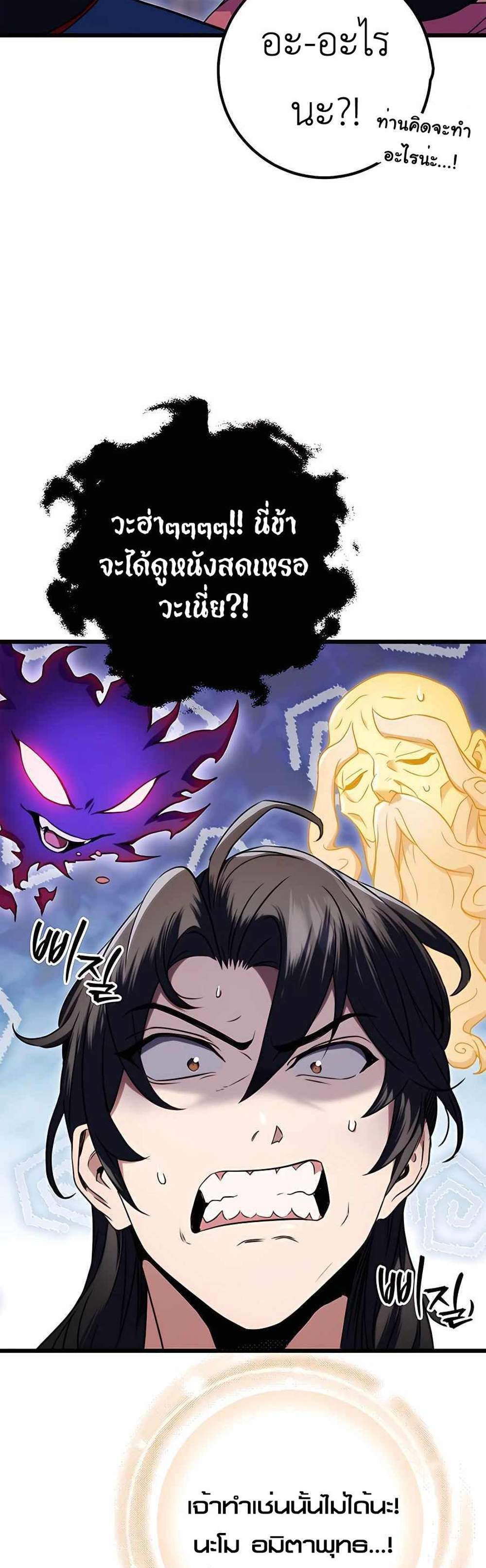 The Emperor’s Sword แปลไทย