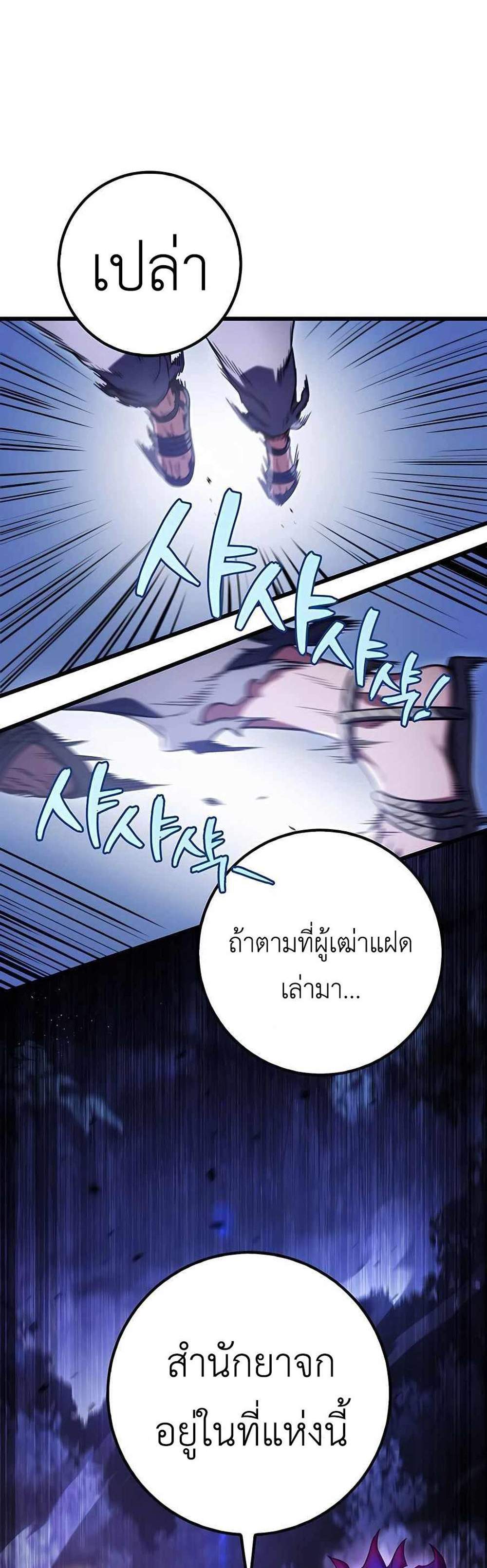 The Emperor’s Sword แปลไทย