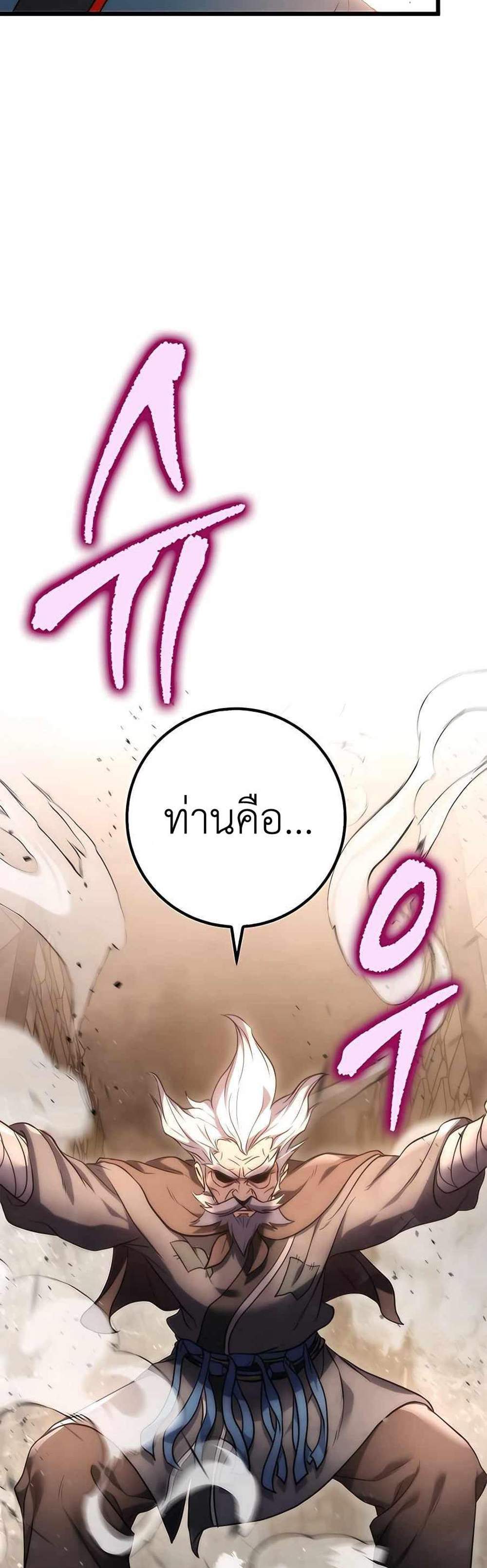 The Emperor’s Sword แปลไทย