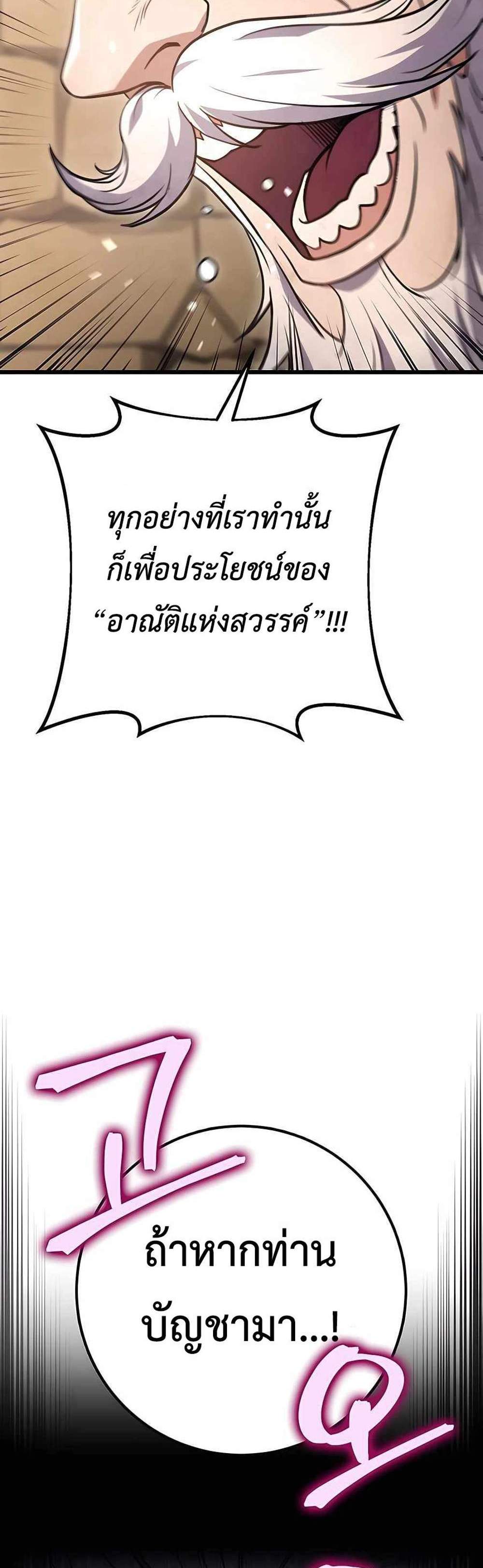 The Emperor’s Sword แปลไทย