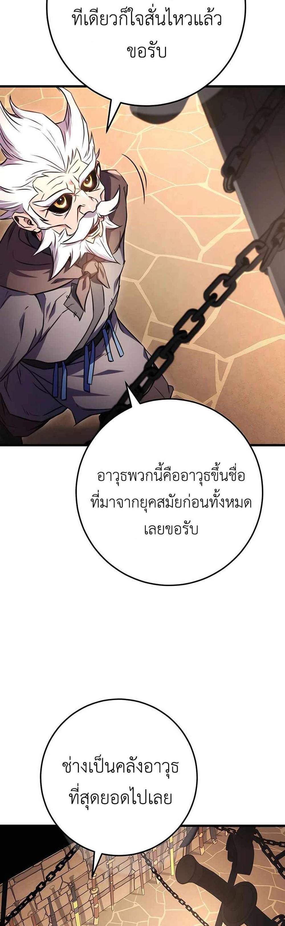 The Emperor’s Sword แปลไทย