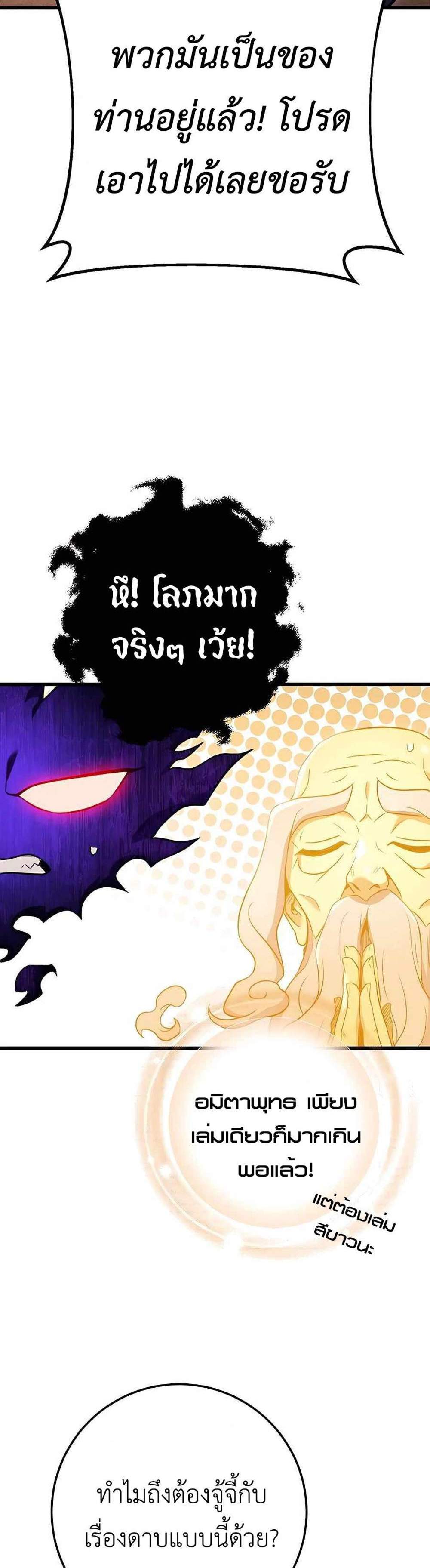 The Emperor’s Sword แปลไทย