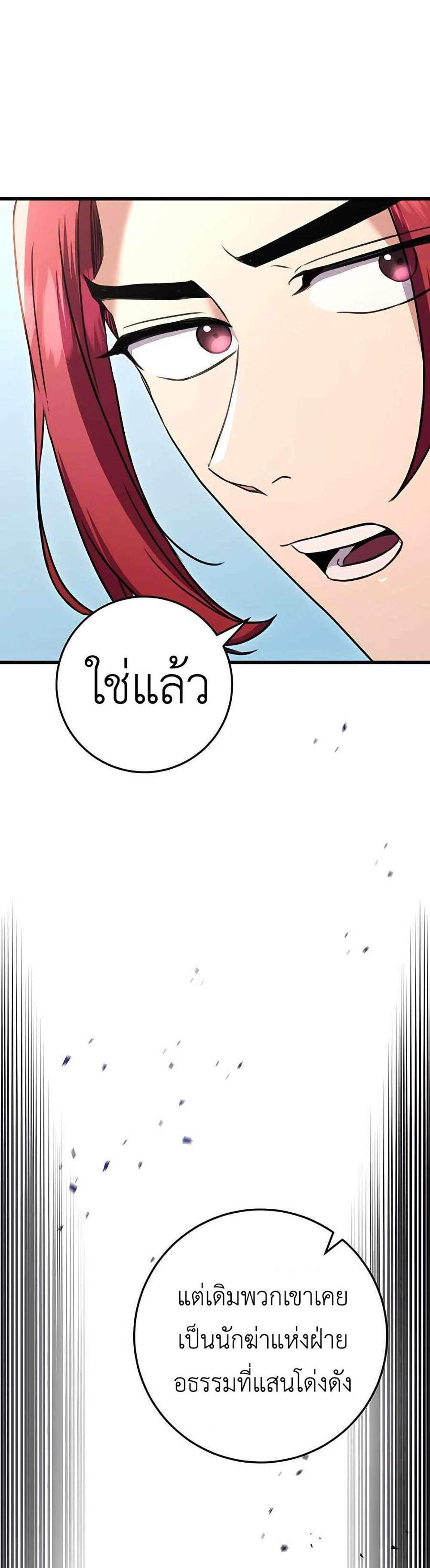 The Emperor’s Sword แปลไทย