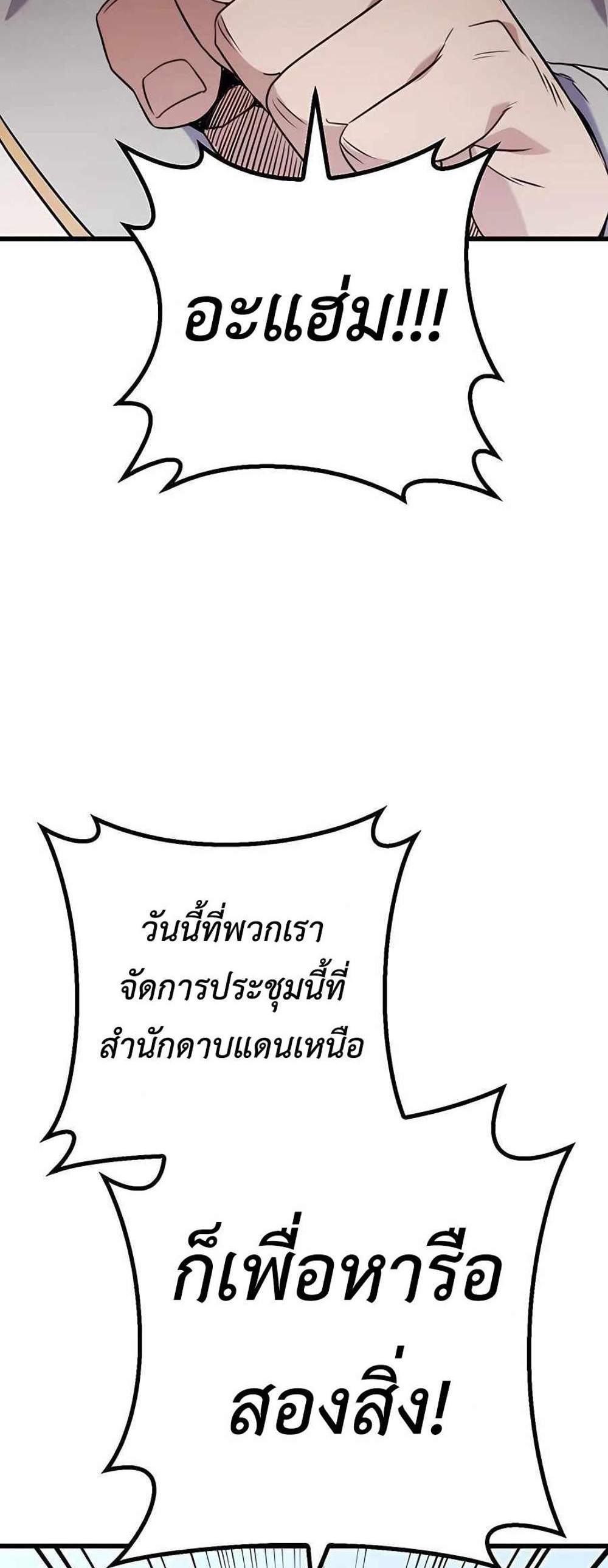 The Emperor’s Sword แปลไทย