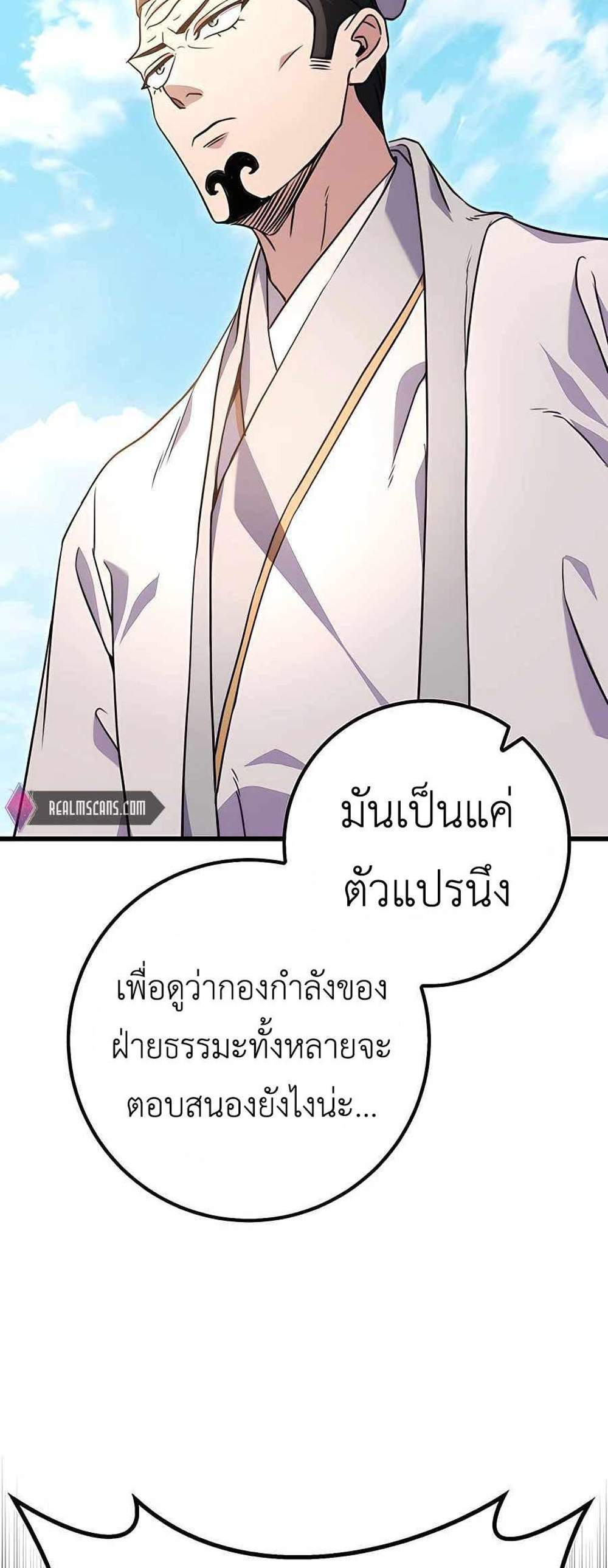 The Emperor’s Sword แปลไทย