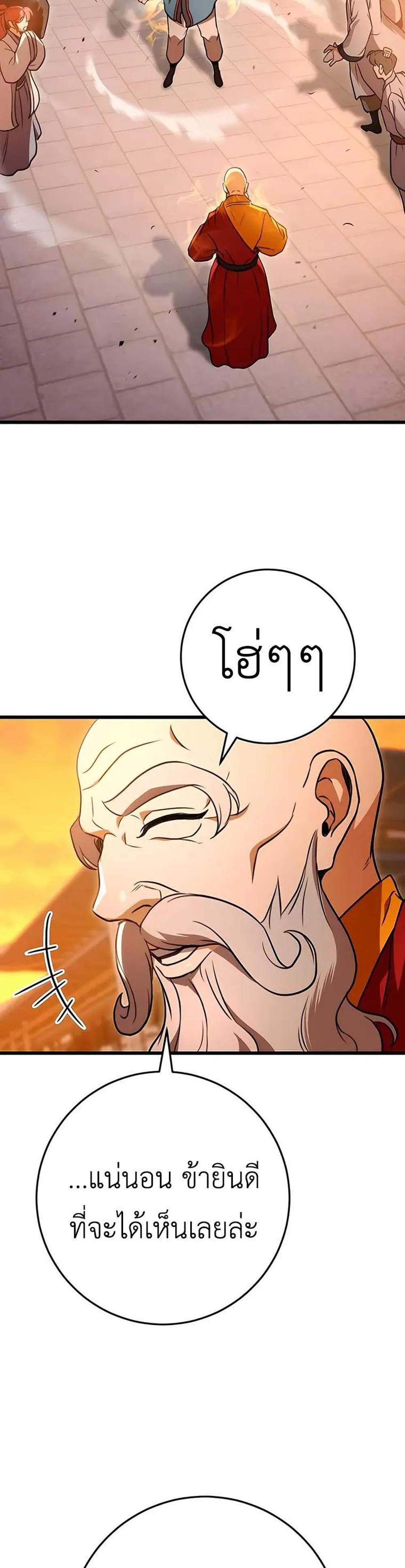 The Emperor’s Sword แปลไทย