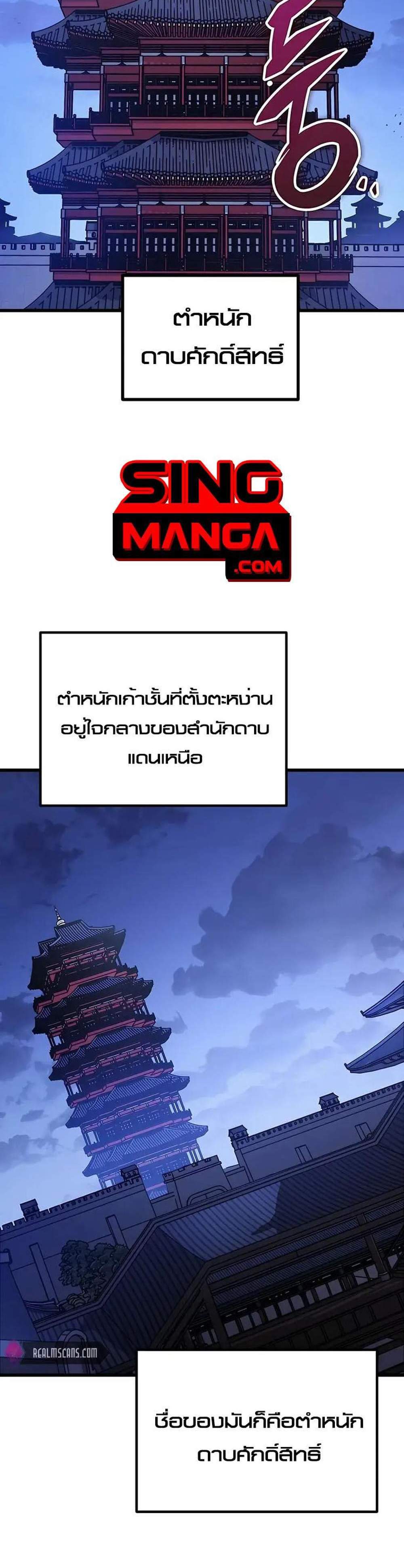 The Emperor’s Sword แปลไทย