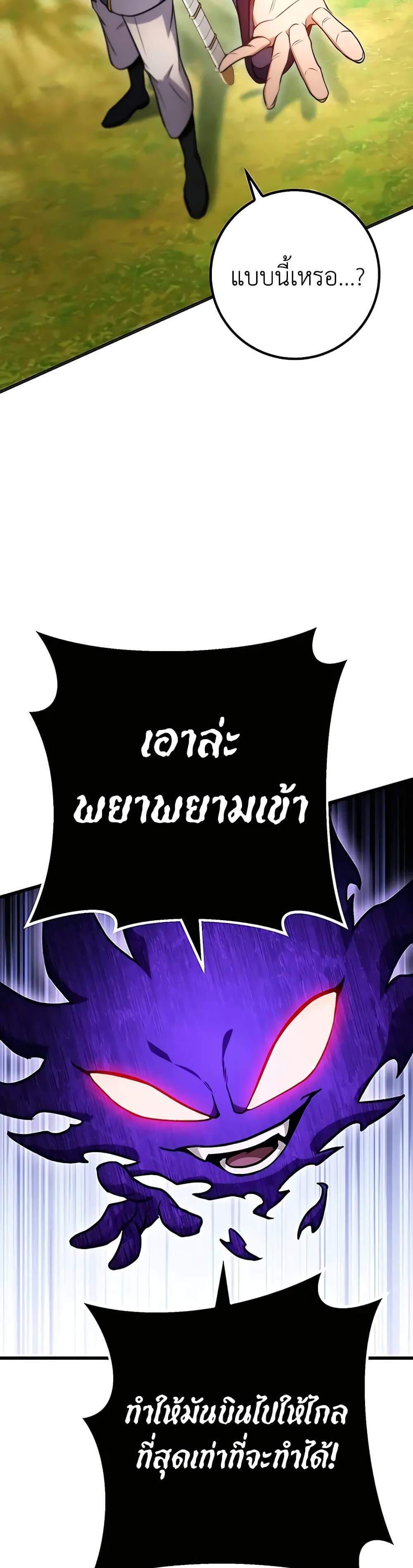 The Emperor’s Sword แปลไทย