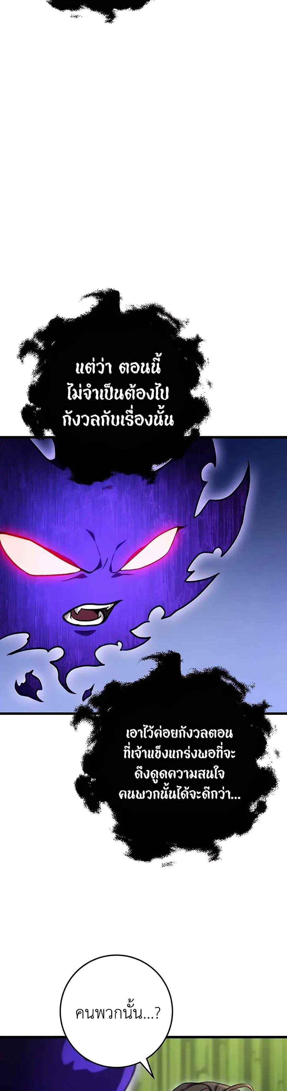 The Emperor’s Sword แปลไทย