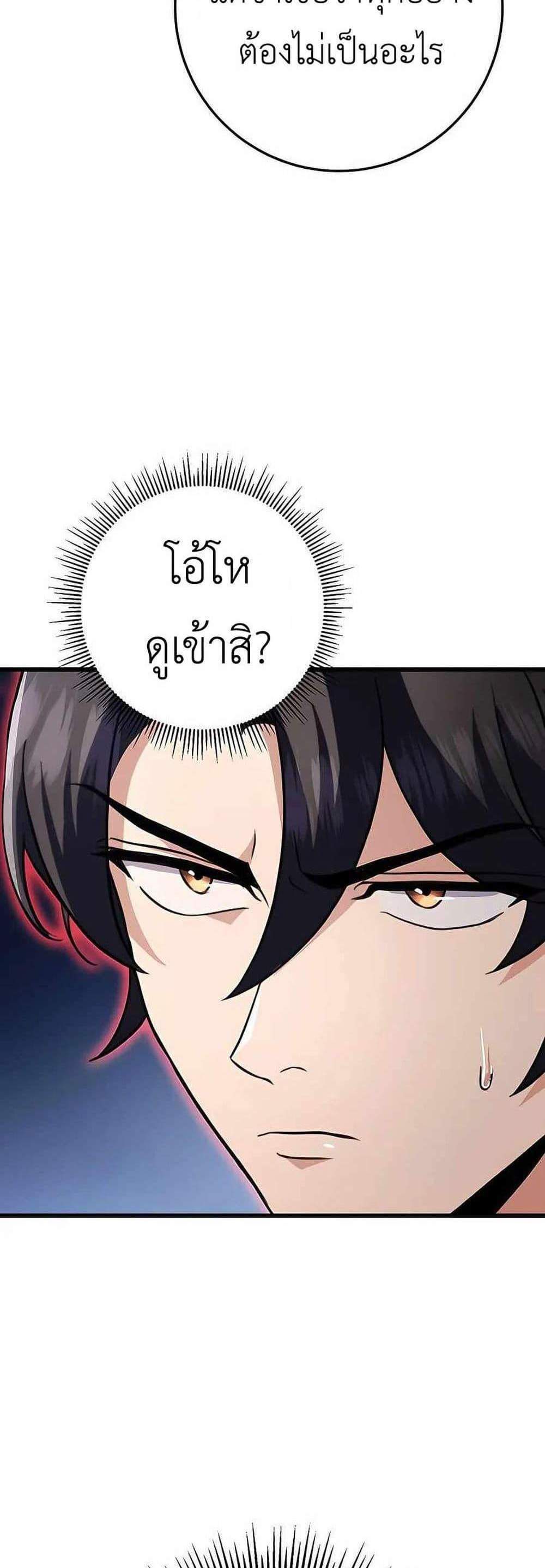 The Emperor’s Sword แปลไทย