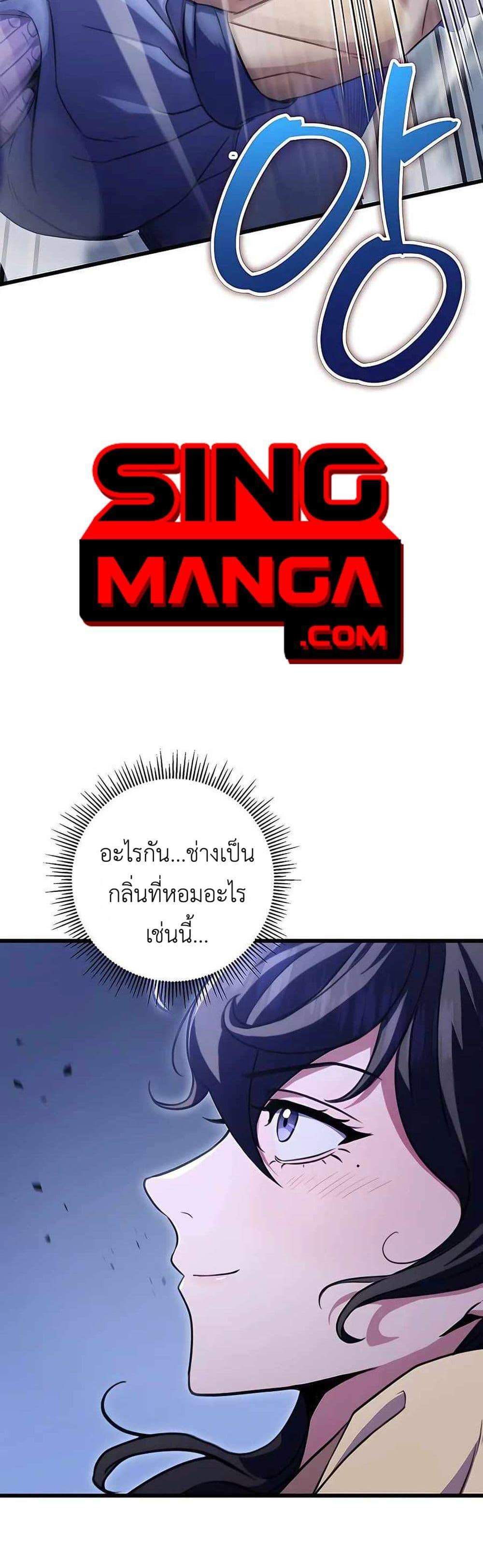 The Emperor’s Sword แปลไทย