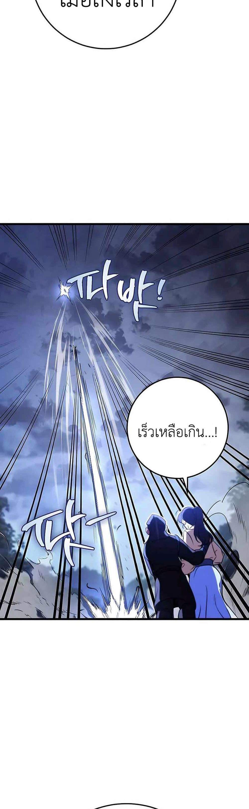 The Emperor’s Sword แปลไทย