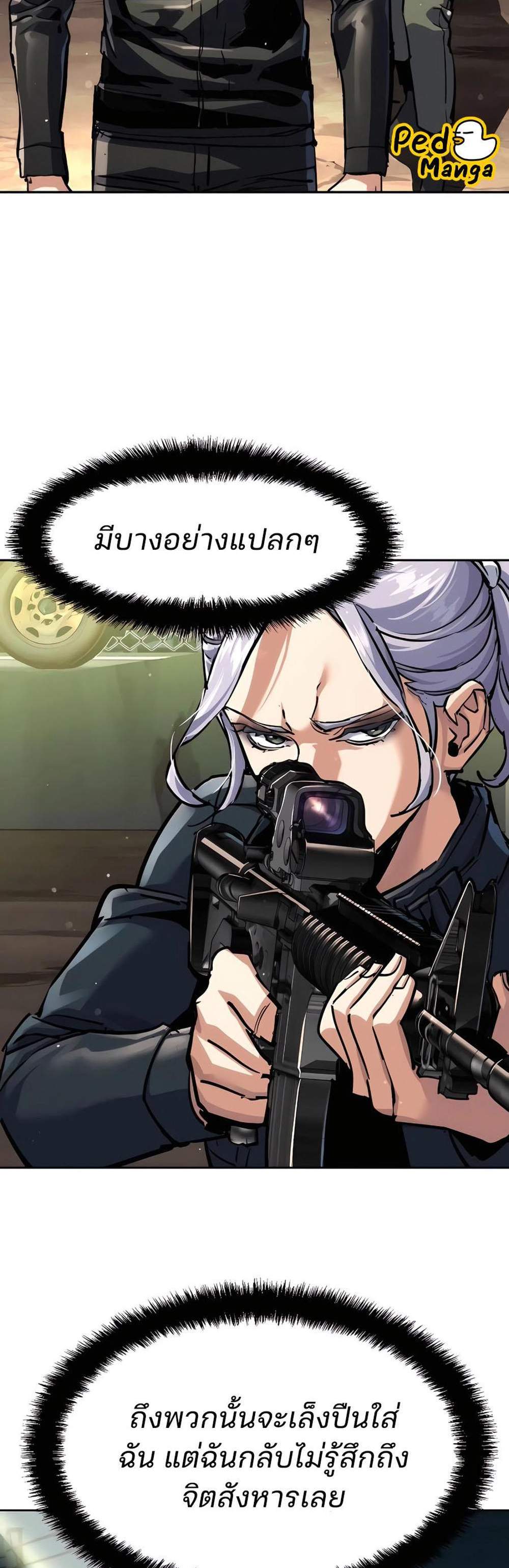 Mercenary Enrollment พี่ชายบอดี้การ์ด แปลไทย