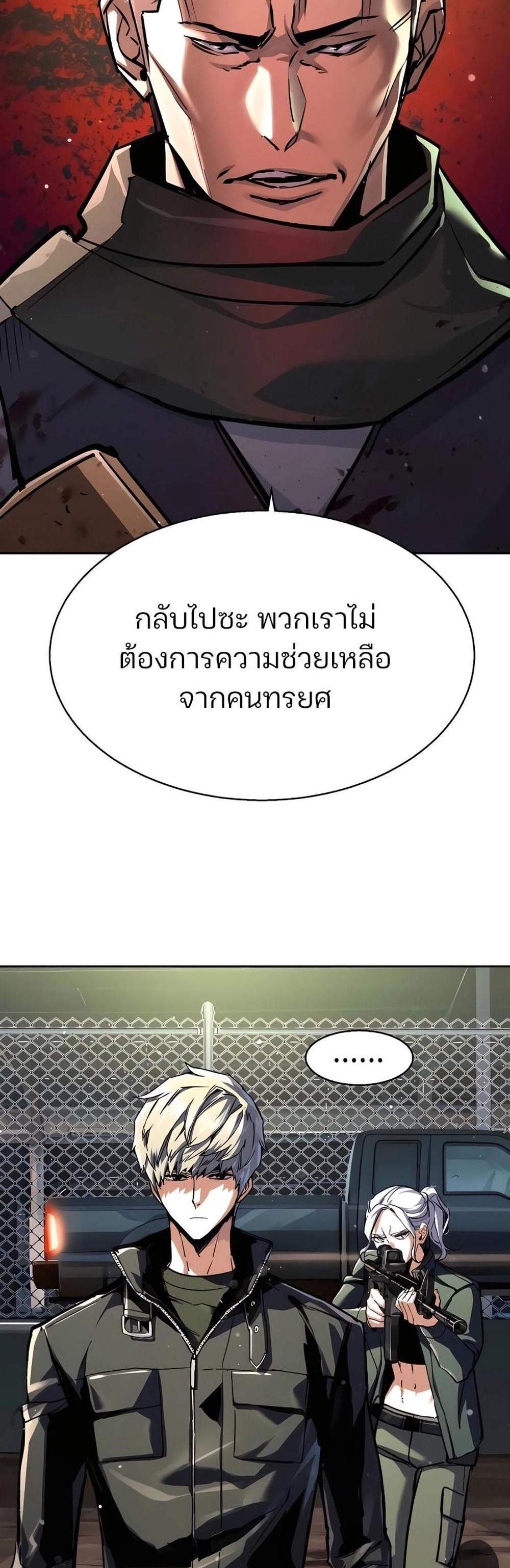 Mercenary Enrollment พี่ชายบอดี้การ์ด แปลไทย