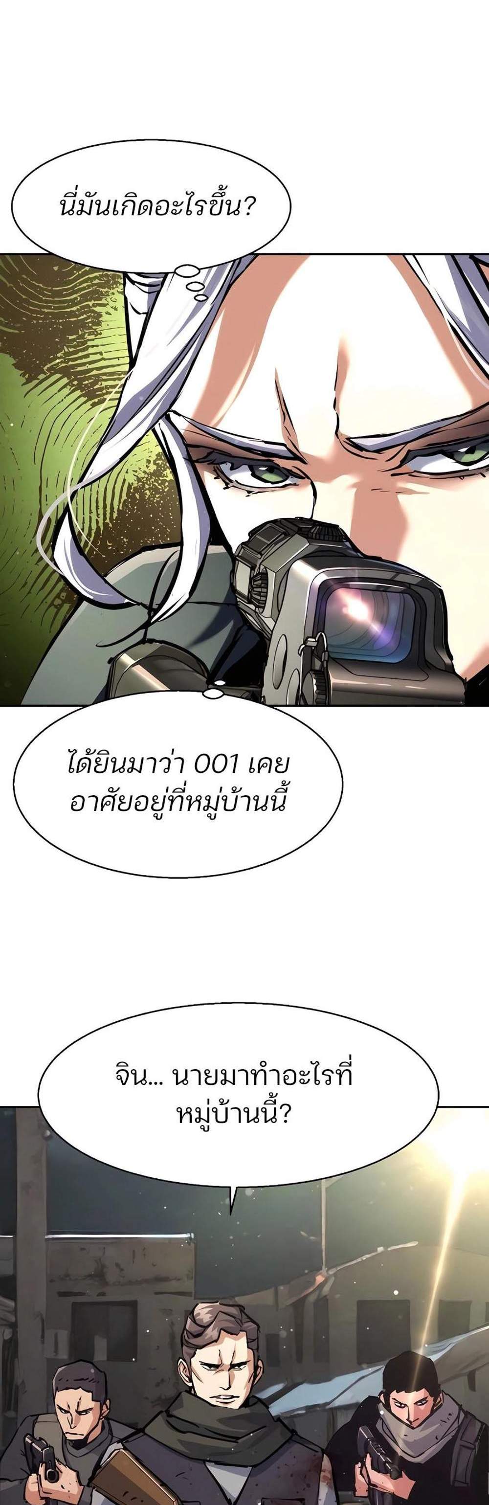 Mercenary Enrollment พี่ชายบอดี้การ์ด แปลไทย