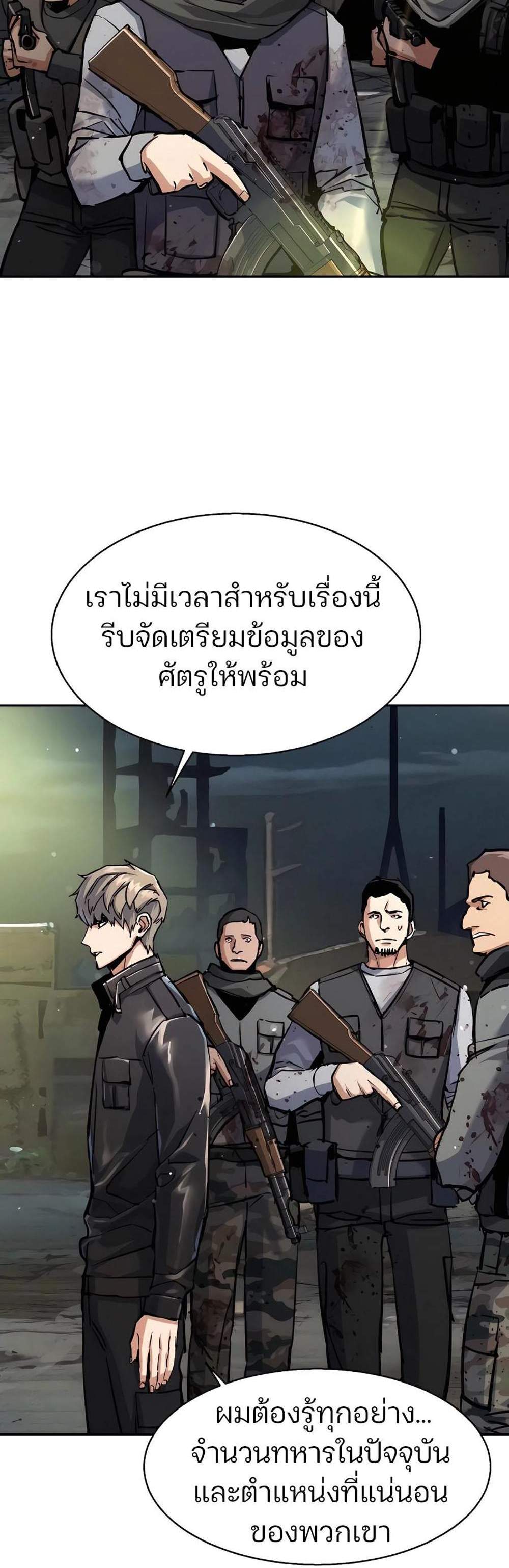 Mercenary Enrollment พี่ชายบอดี้การ์ด แปลไทย