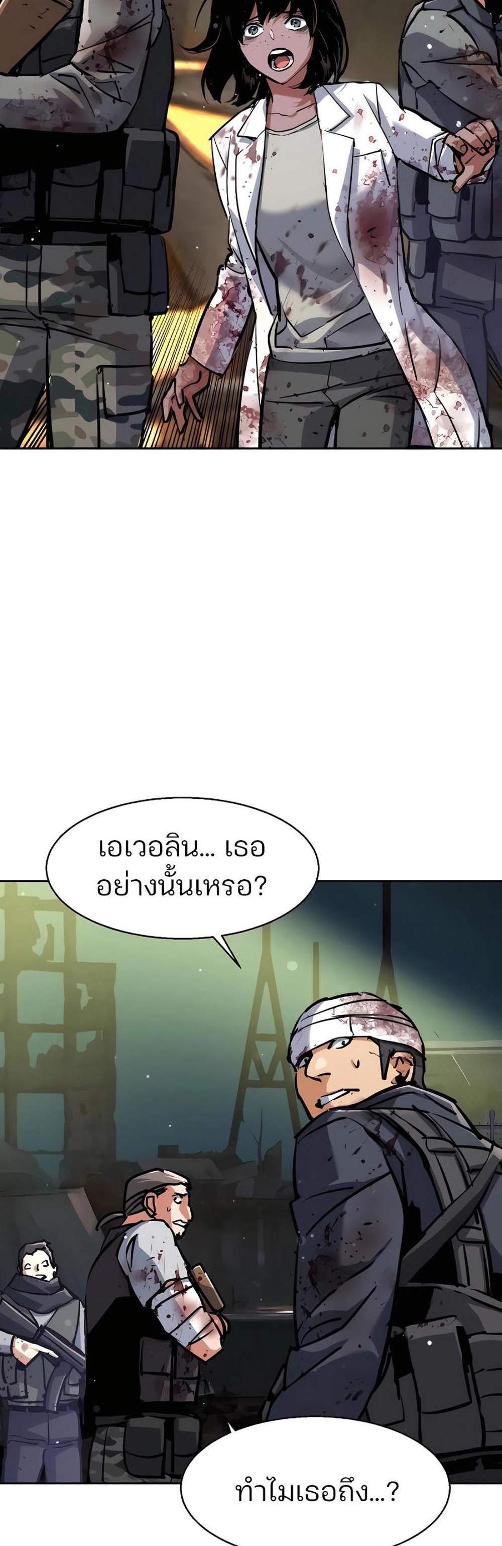 Mercenary Enrollment พี่ชายบอดี้การ์ด แปลไทย