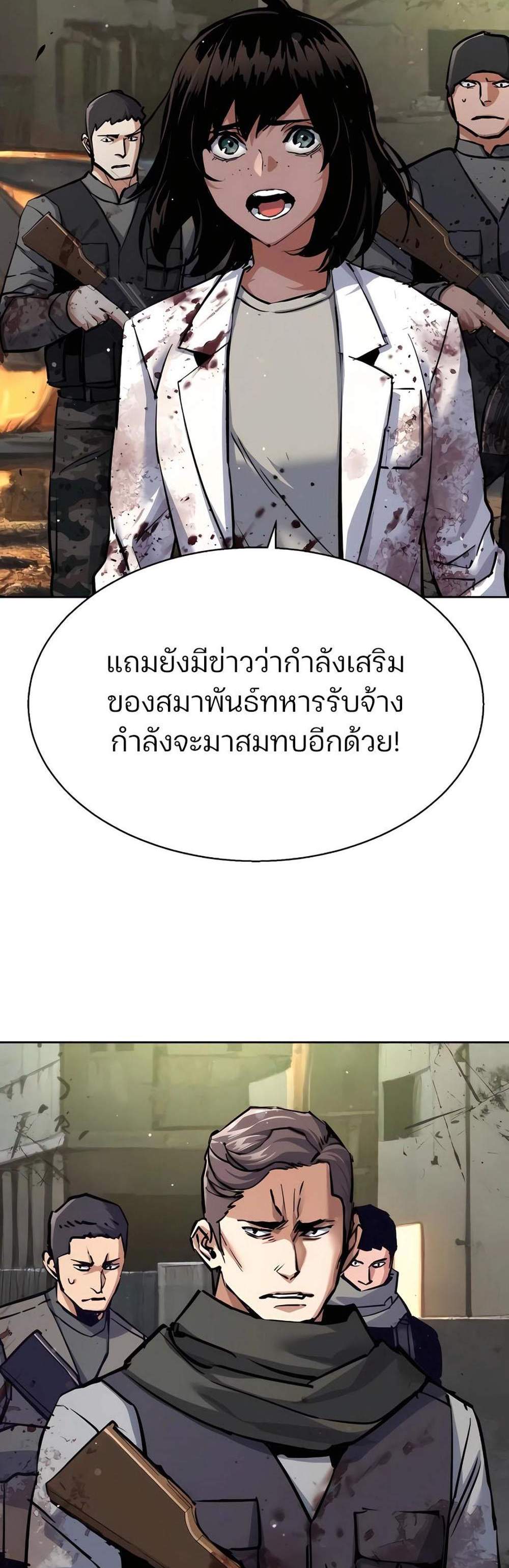 Mercenary Enrollment พี่ชายบอดี้การ์ด แปลไทย