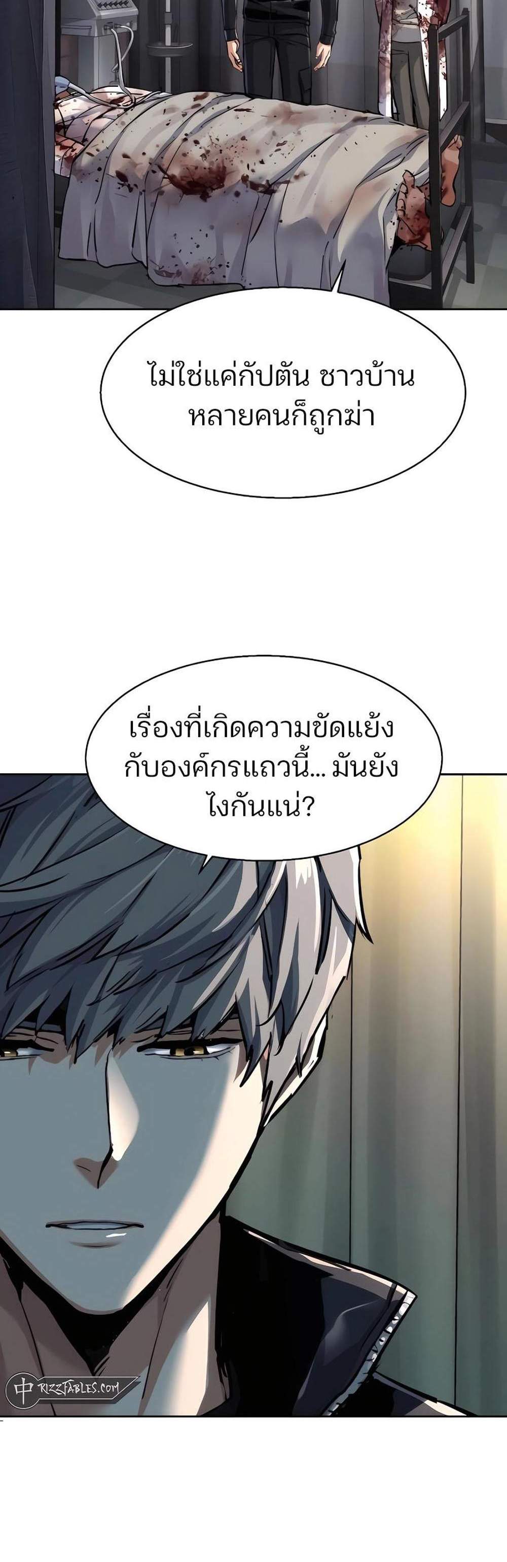 Mercenary Enrollment พี่ชายบอดี้การ์ด แปลไทย