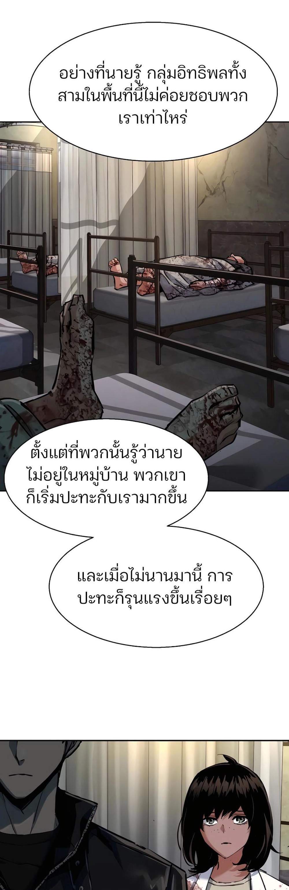 Mercenary Enrollment พี่ชายบอดี้การ์ด แปลไทย