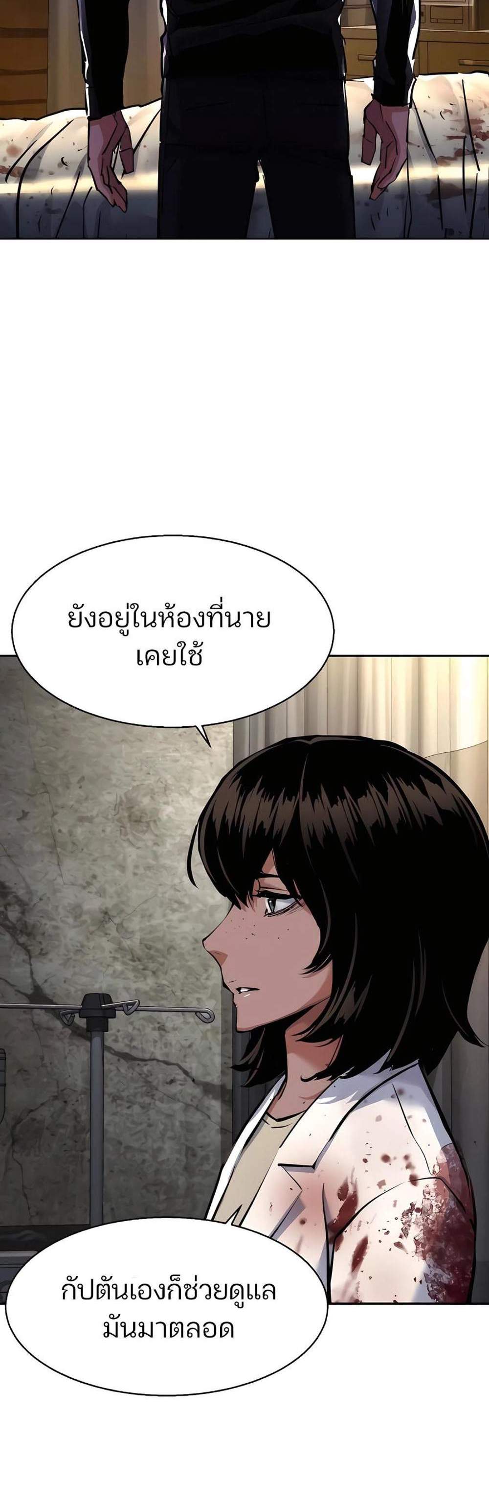 Mercenary Enrollment พี่ชายบอดี้การ์ด แปลไทย