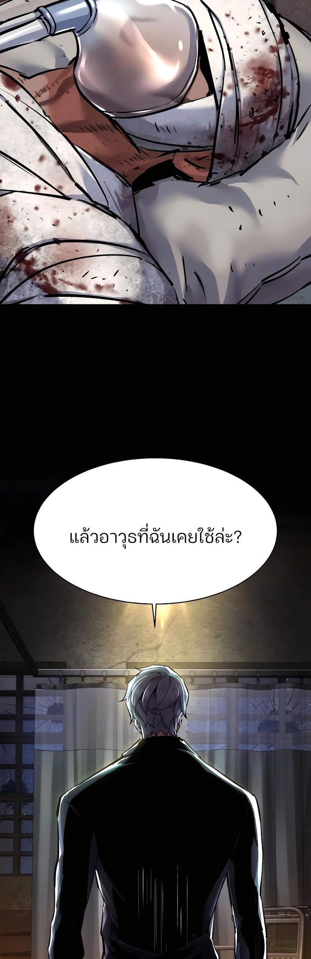 Mercenary Enrollment พี่ชายบอดี้การ์ด แปลไทย