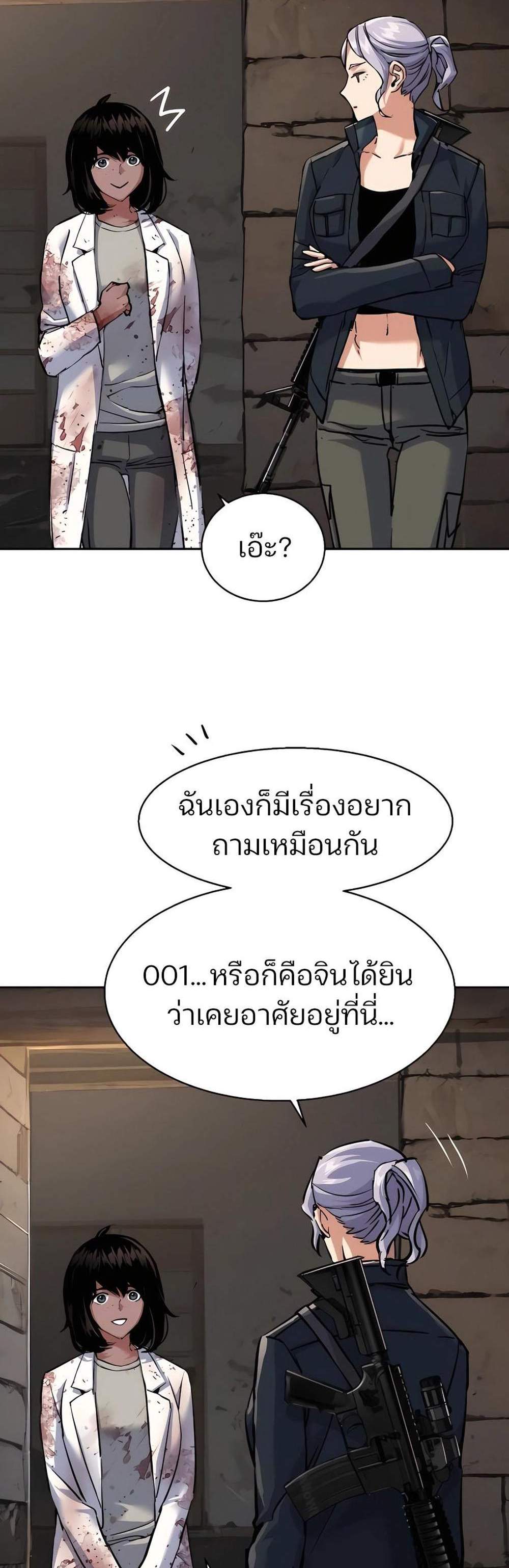 Mercenary Enrollment พี่ชายบอดี้การ์ด แปลไทย