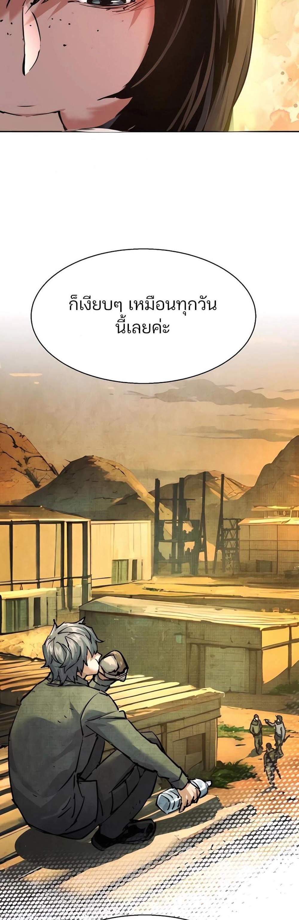 Mercenary Enrollment พี่ชายบอดี้การ์ด แปลไทย