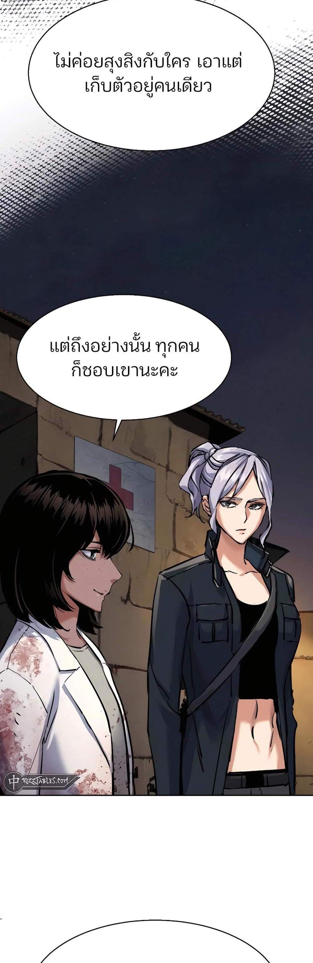 Mercenary Enrollment พี่ชายบอดี้การ์ด แปลไทย