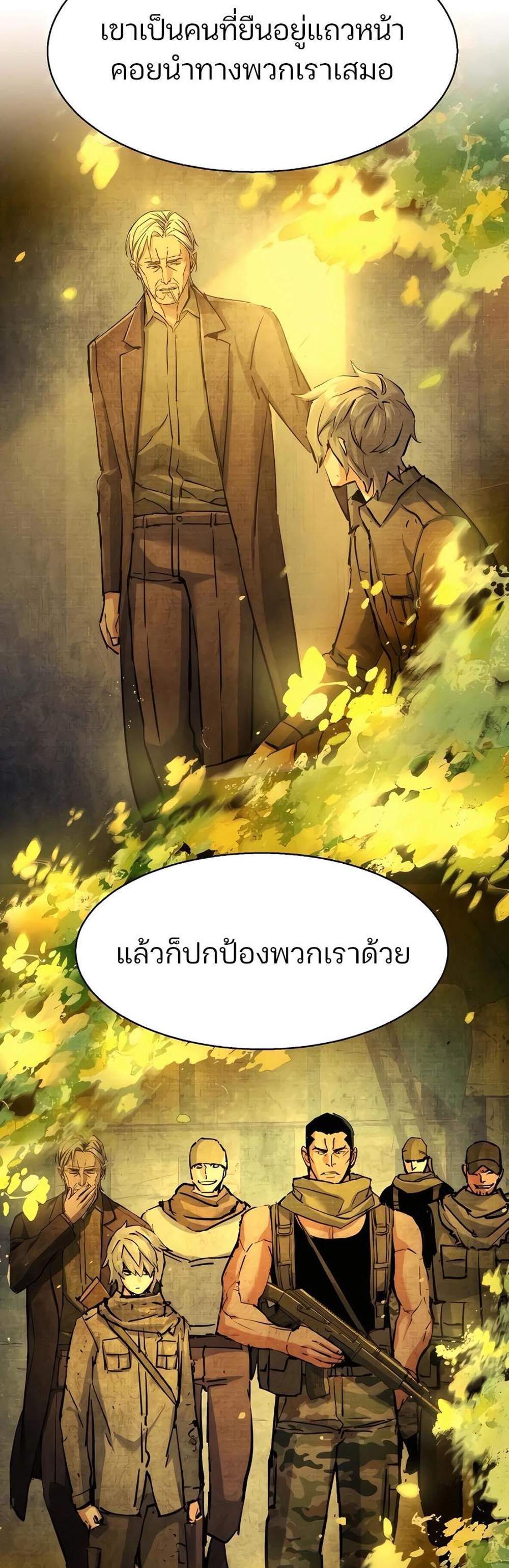 Mercenary Enrollment พี่ชายบอดี้การ์ด แปลไทย