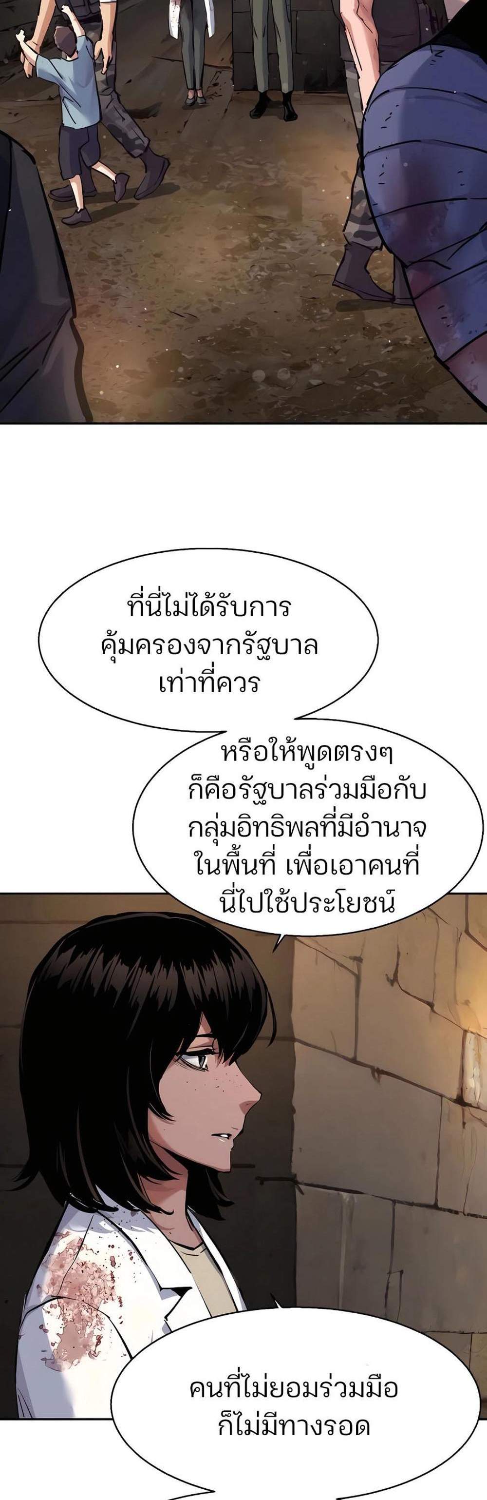 Mercenary Enrollment พี่ชายบอดี้การ์ด แปลไทย