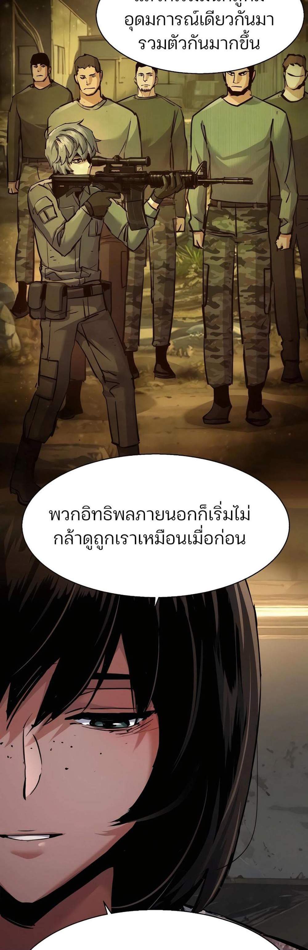 Mercenary Enrollment พี่ชายบอดี้การ์ด แปลไทย