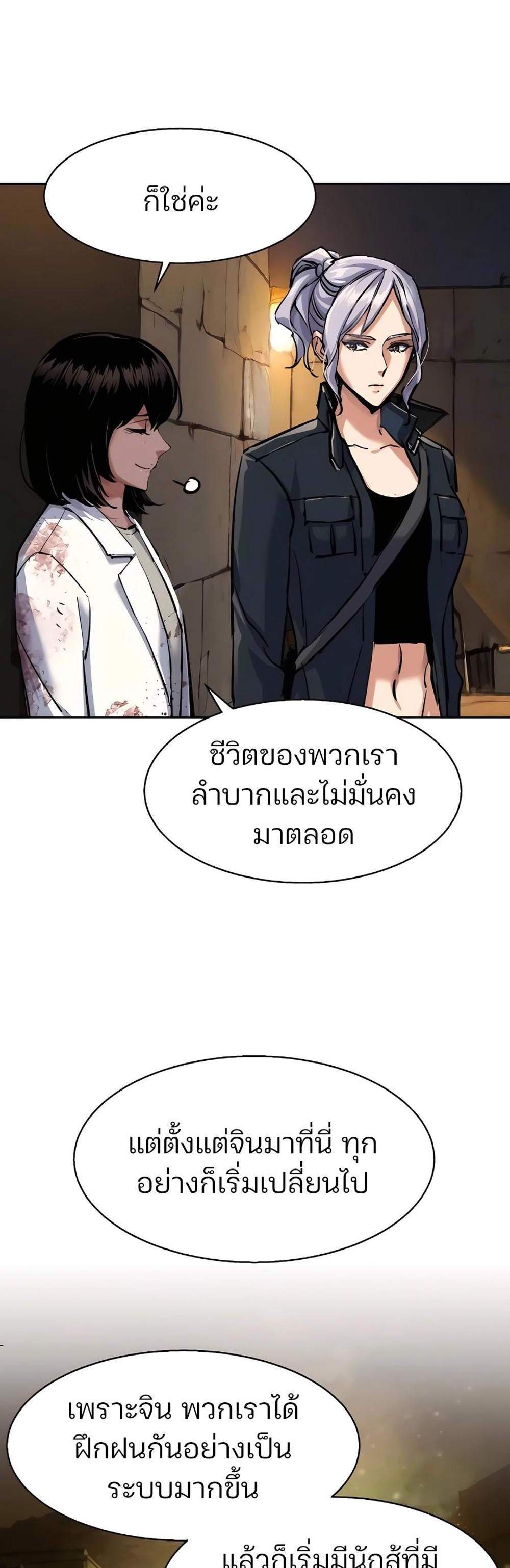 Mercenary Enrollment พี่ชายบอดี้การ์ด แปลไทย