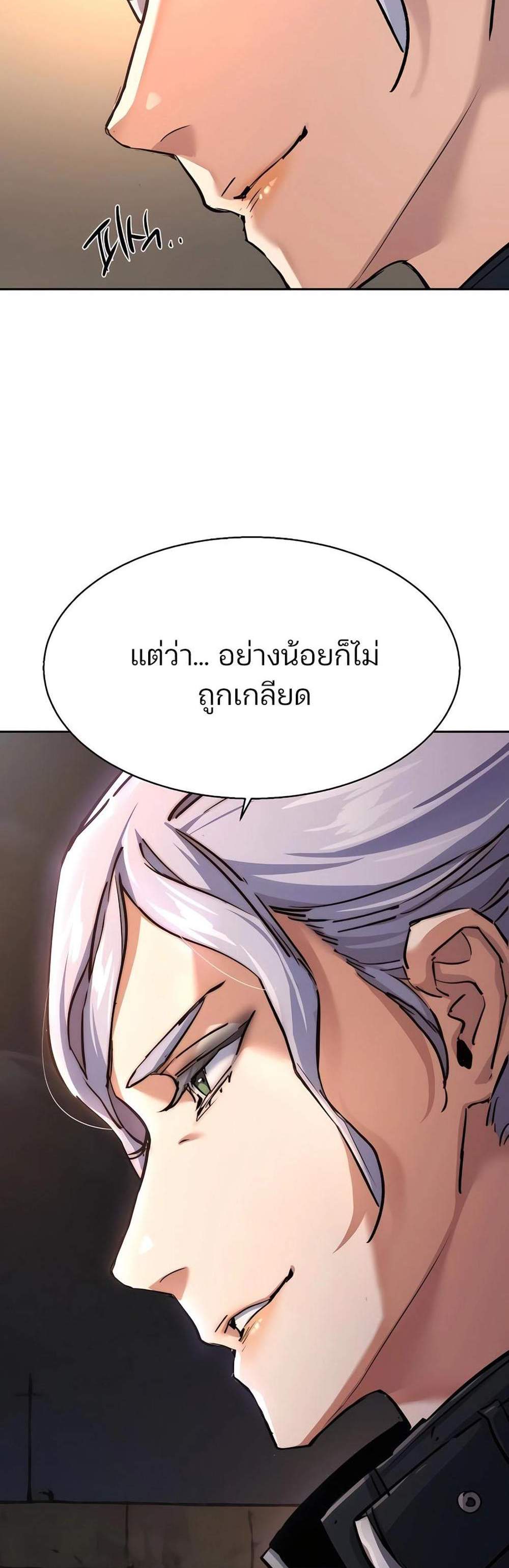 Mercenary Enrollment พี่ชายบอดี้การ์ด แปลไทย