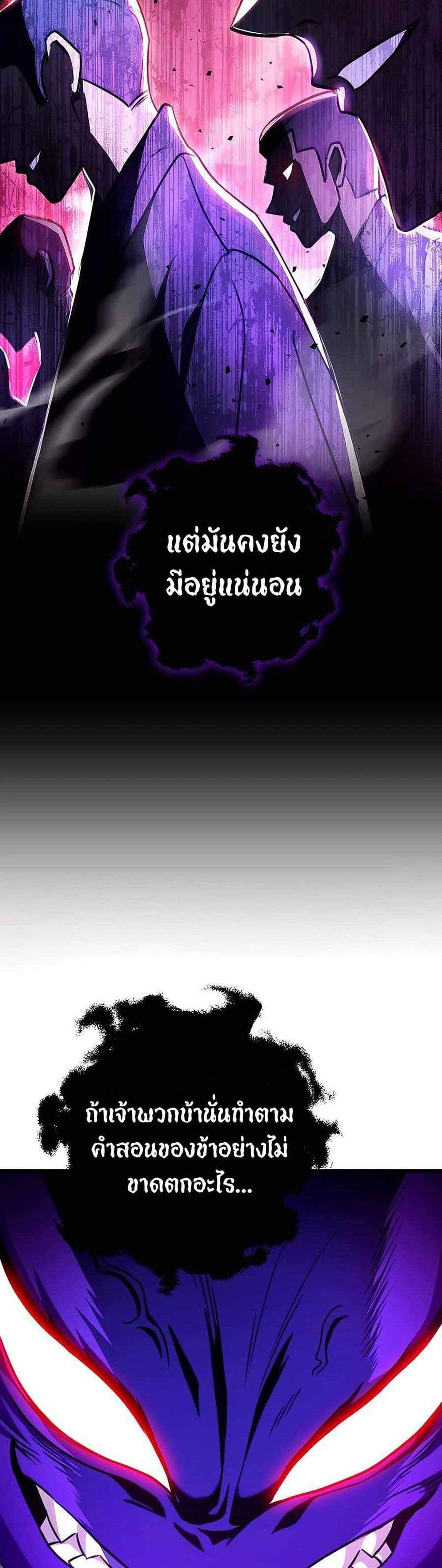 The Emperor’s Sword แปลไทย