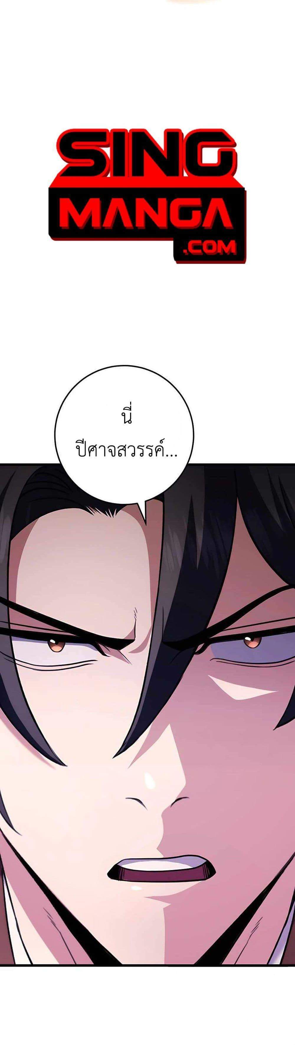 The Emperor’s Sword แปลไทย