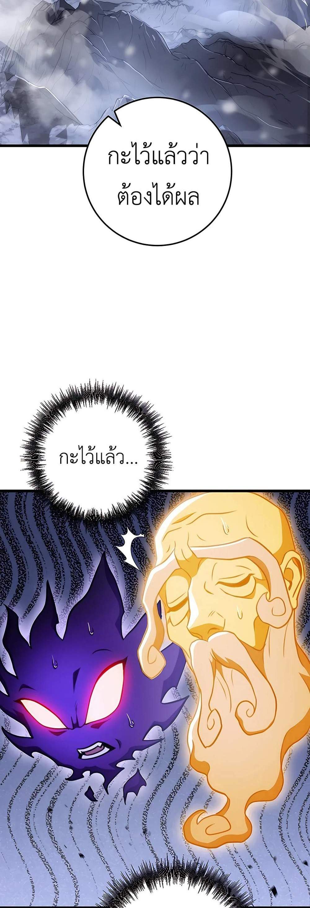 The Emperor’s Sword แปลไทย