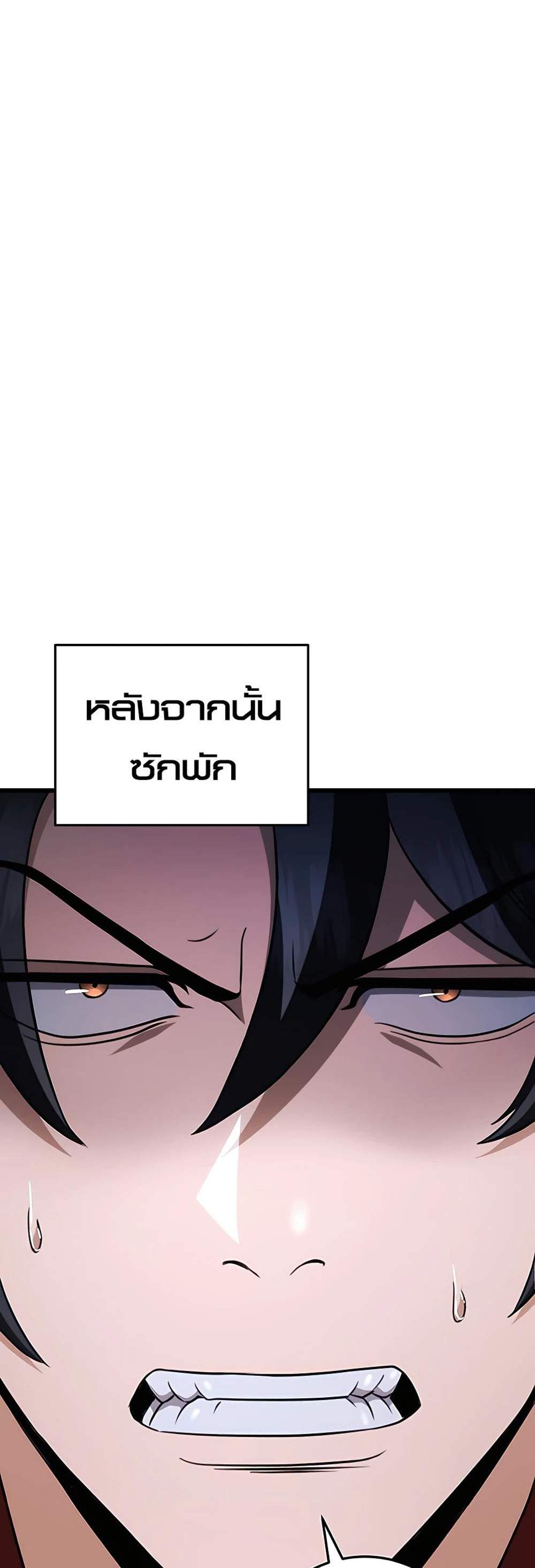 The Emperor’s Sword แปลไทย