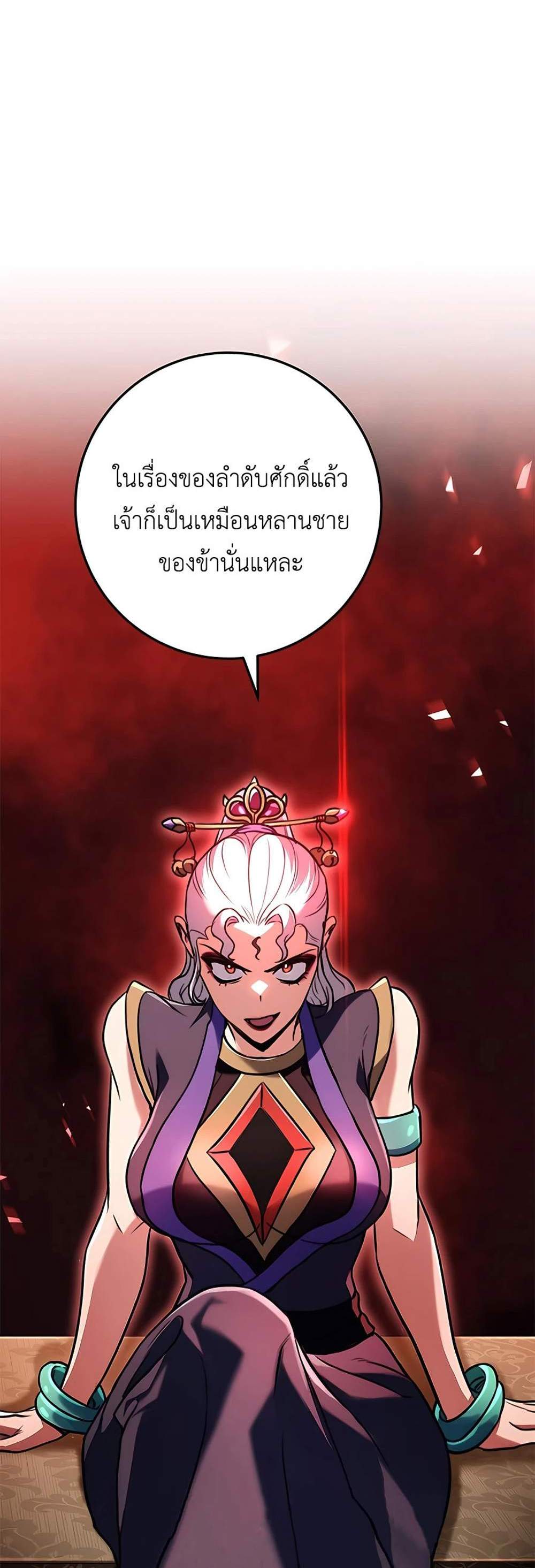 The Emperor’s Sword แปลไทย