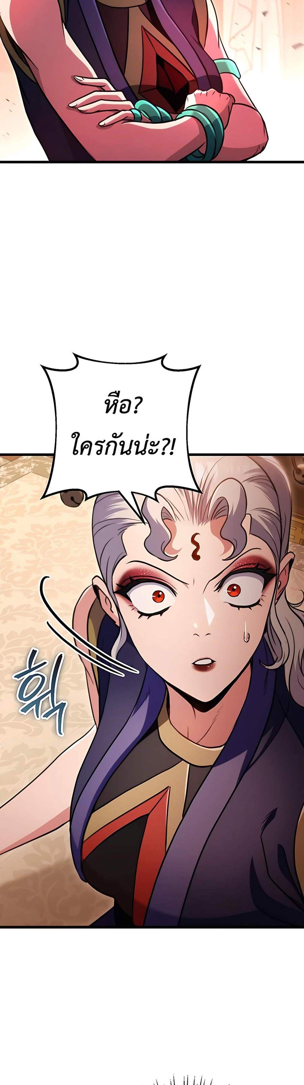 The Emperor’s Sword แปลไทย