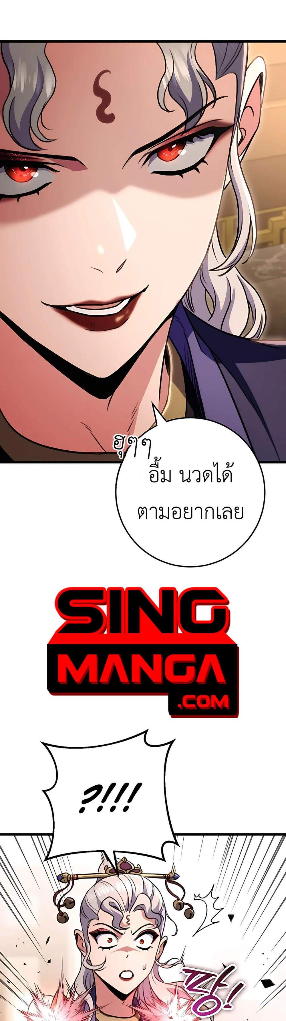 The Emperor’s Sword แปลไทย