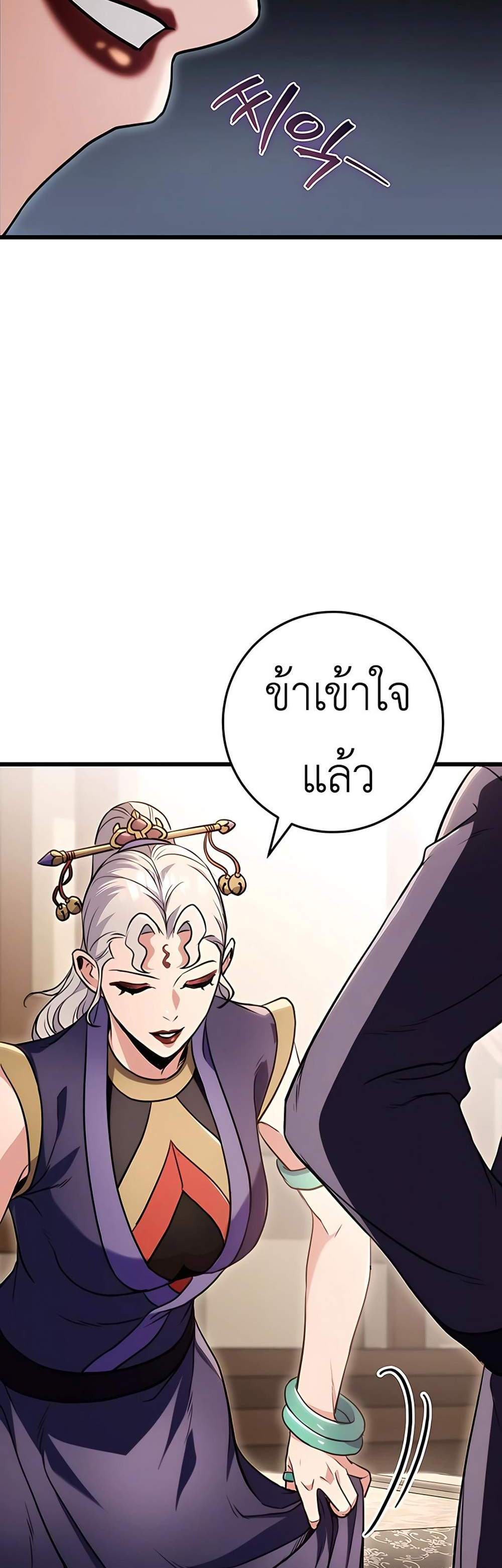 The Emperor’s Sword แปลไทย