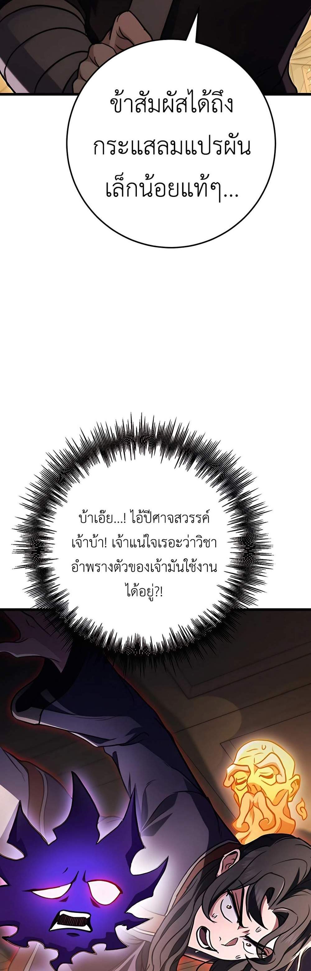 The Emperor’s Sword แปลไทย