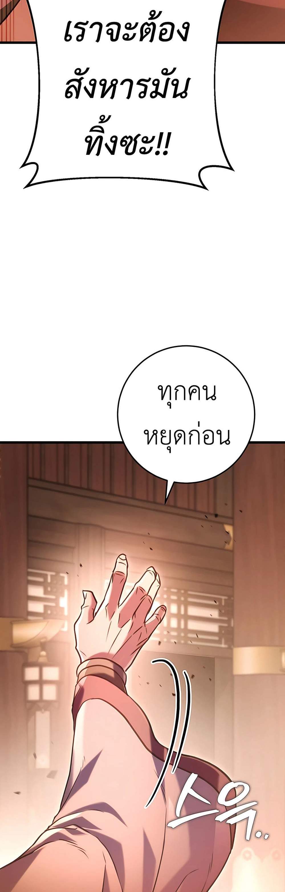 The Emperor’s Sword แปลไทย