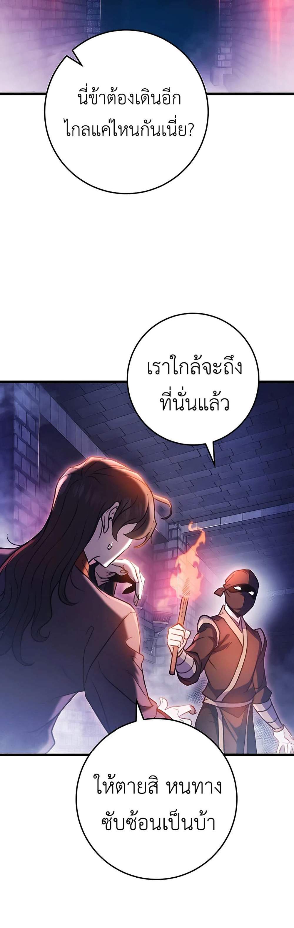 The Emperor’s Sword แปลไทย