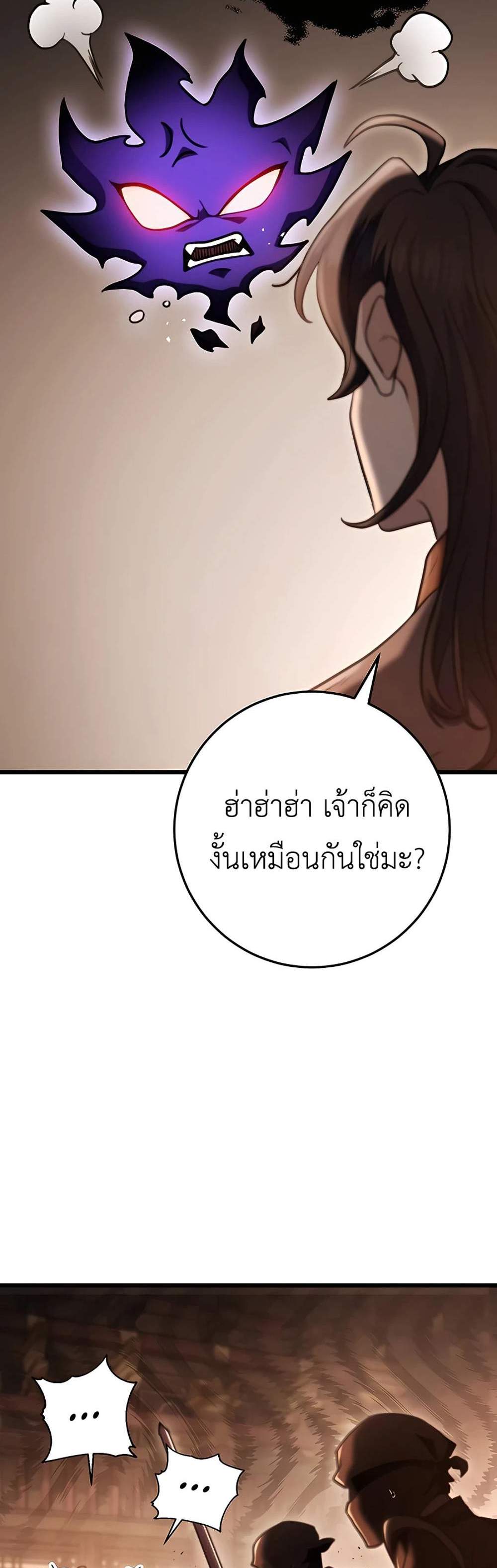 The Emperor’s Sword แปลไทย