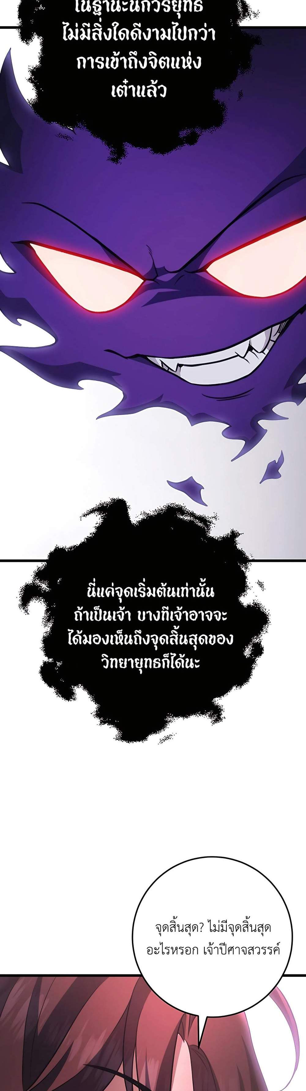 The Emperor’s Sword แปลไทย