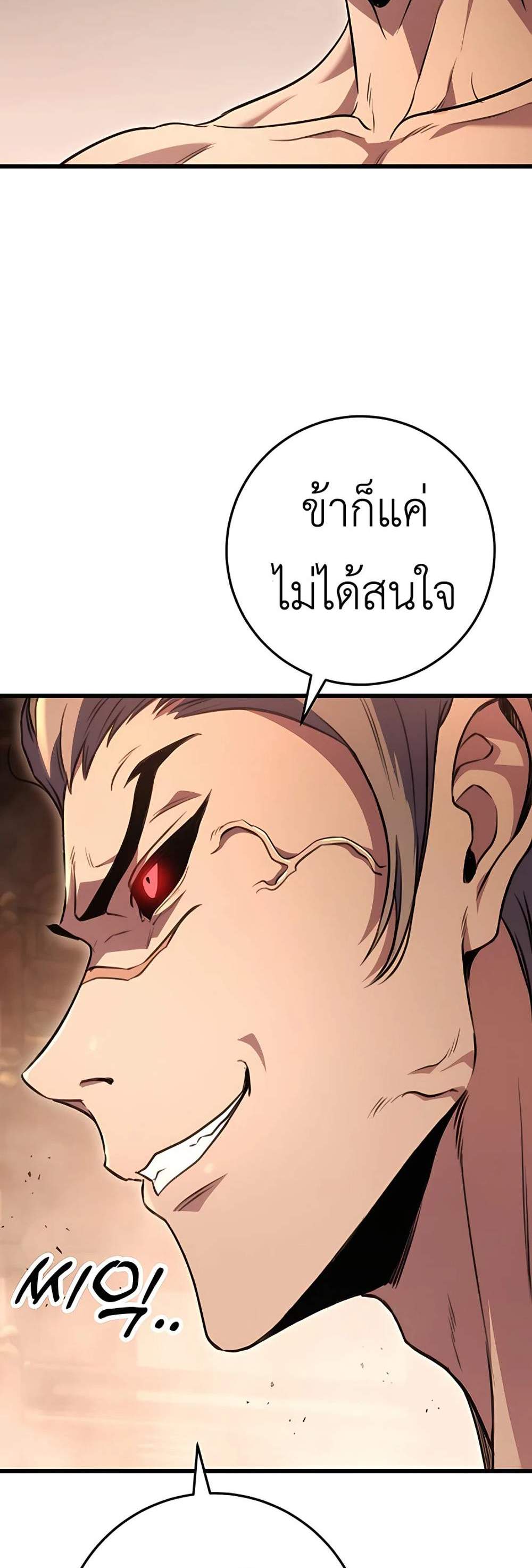 The Emperor’s Sword แปลไทย