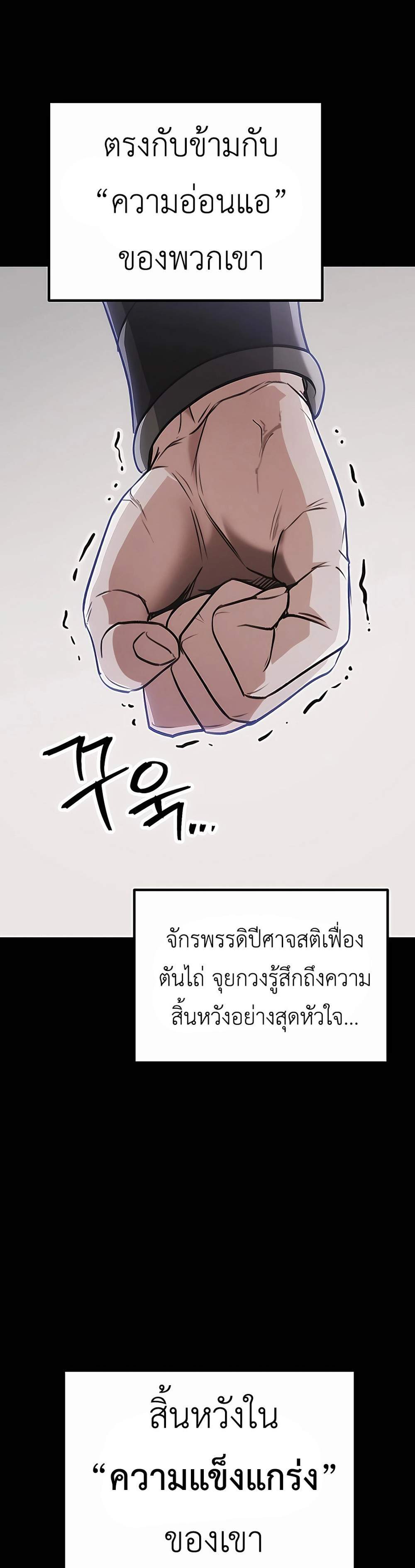 The Emperor’s Sword แปลไทย